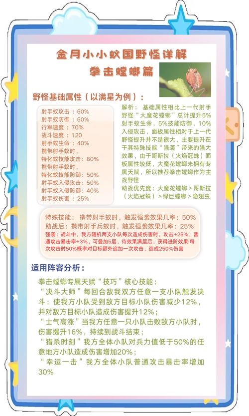 螳螂加点顺序是什么？最新版本高爆发加点图文详解！