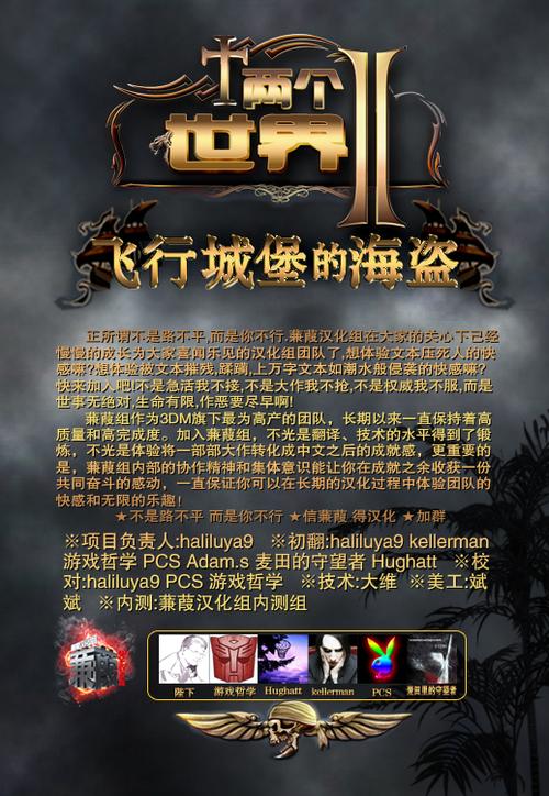 蒹葭汉化组资源从哪找？这些途径别错过！