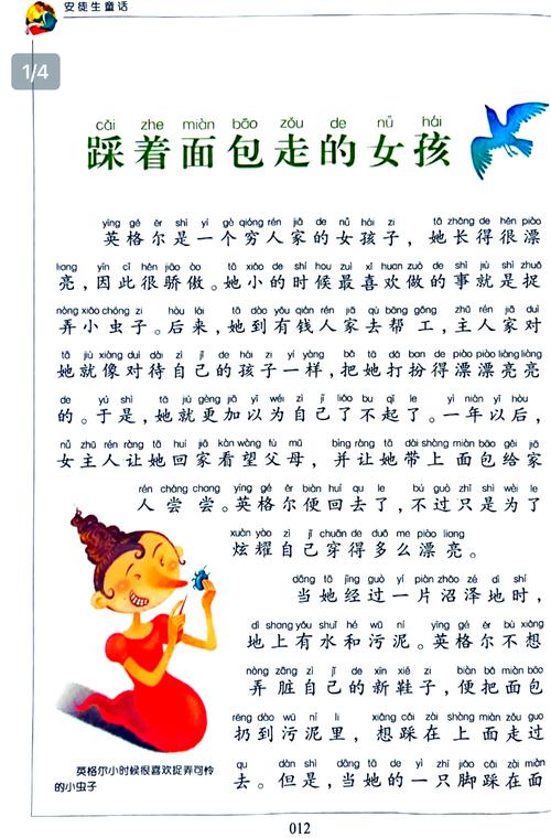 艾米妮的成名故事大揭秘！从默默无闻到万众瞩目经历了什么？