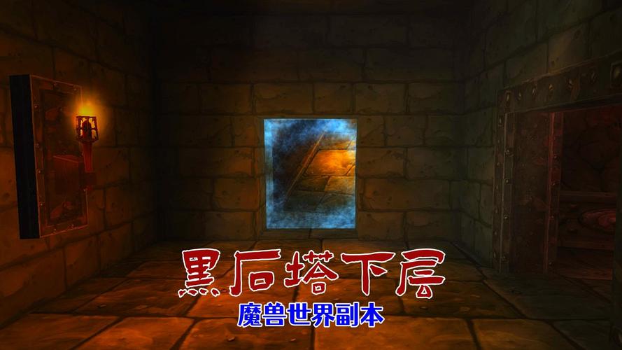 魔兽世界黑石山副本入口在哪？老玩家带你走捷径！