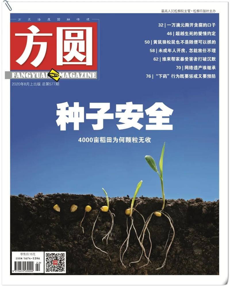 种子搜索安全吗会不会中毒？使用时你需要避开这几个陷阱！