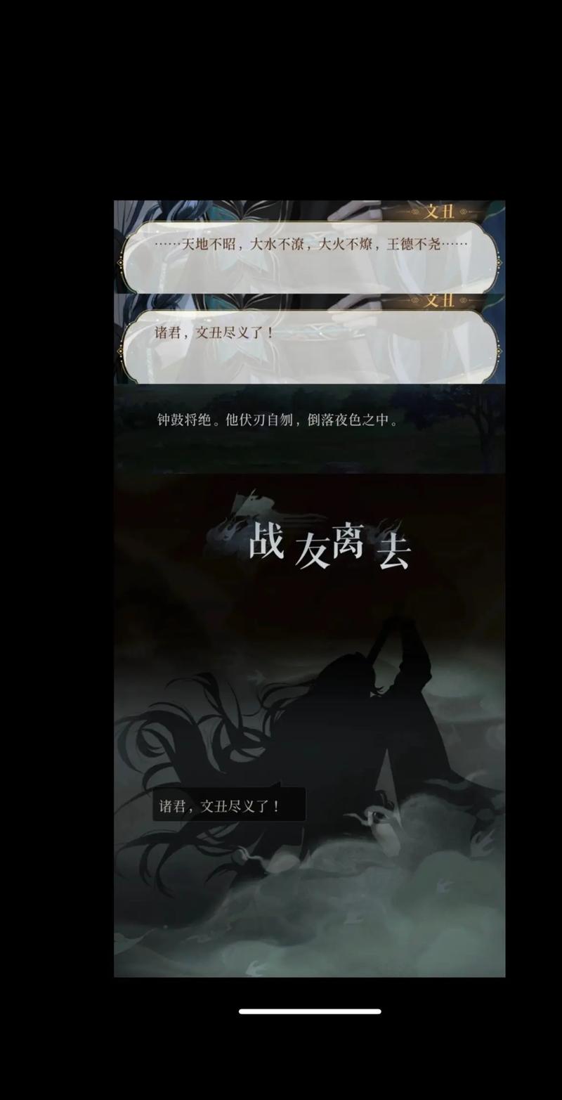 夜色之刃小说结局是好是坏？看完这篇你就明白了！