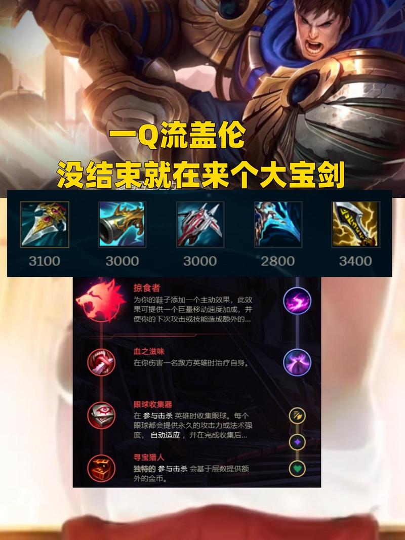 德玛出装怎么打出高伤害？掌握爆发流玩法思路！