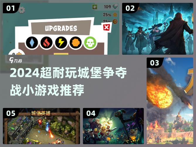 城堡争夺战规则是啥？看完这篇你就懂了！