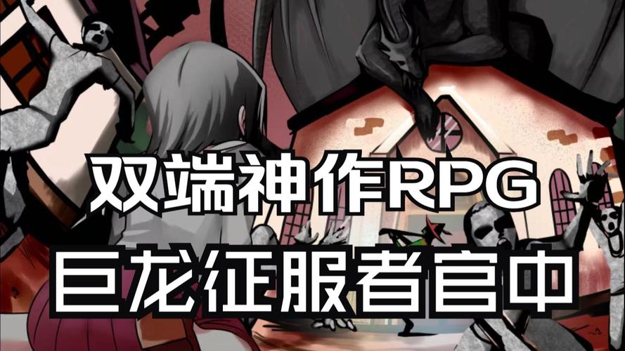 巨龙征服者官网：探索游戏的深度与魅力