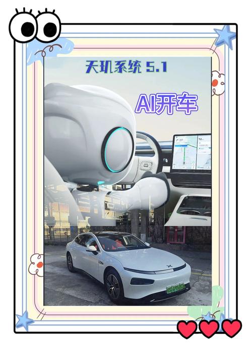 电车内更新地址的影响与应用分析