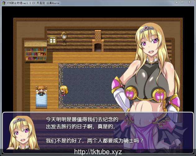 NTR女骑士汉化版最新更新内容深度分析