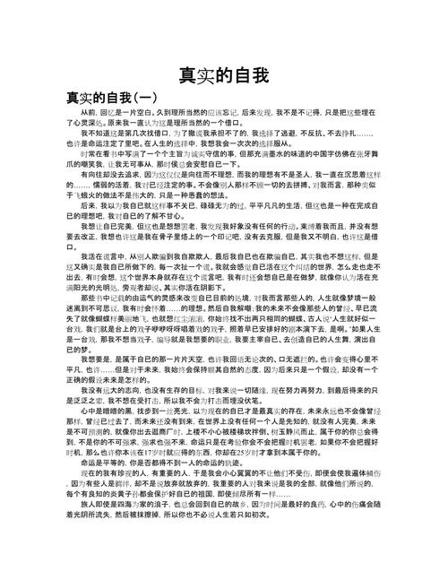 深入探讨《我的真实情欲 安卓》的游戏设计与玩家体验