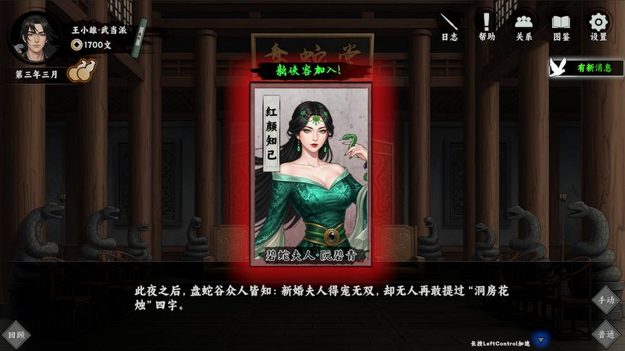 万象群侠传更新日志深度解析：新特性与未来展望