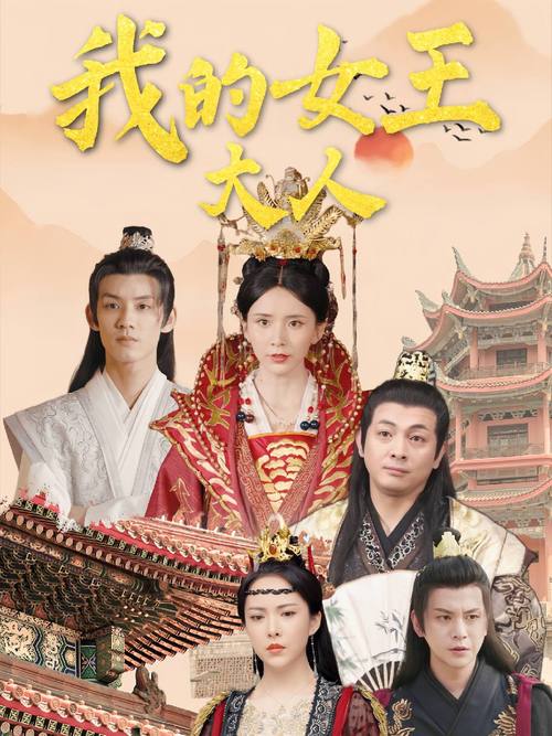 深入解析《我的女王老婆》安卓汉化版的魅力与挑战