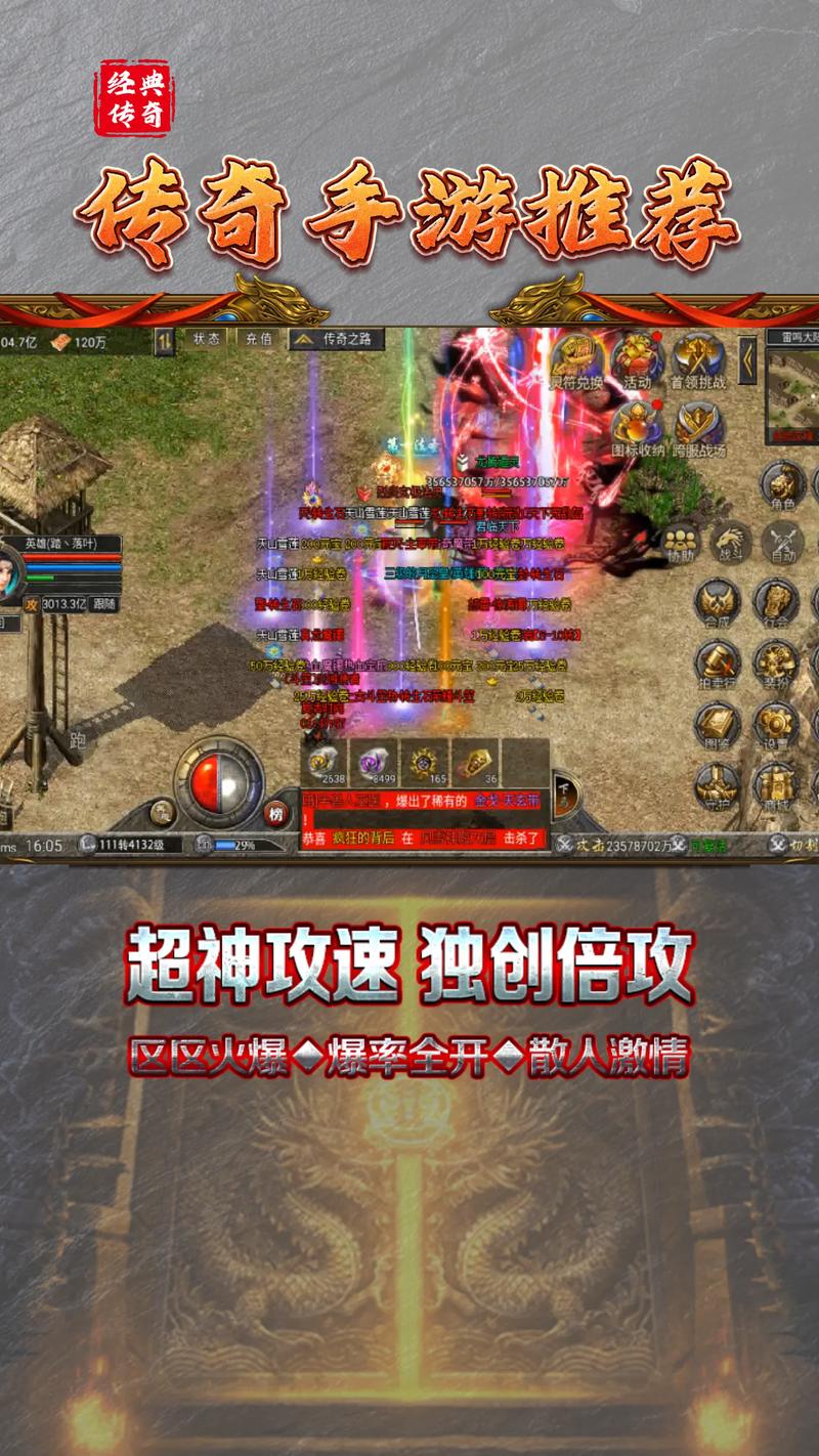 这就是传奇最新版本:深入探讨其独特魅力与市场表现