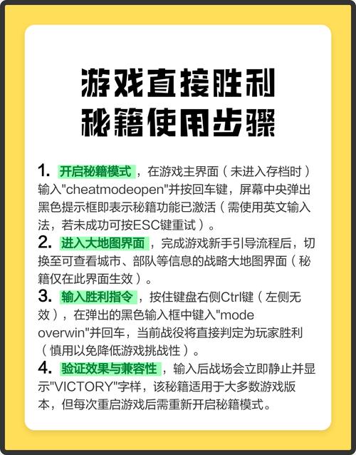 胜利后的生活游戏攻略：深度剖析与实用建议