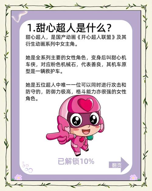 深度分析《可爱甜心宝贝1汉化版》最新更新内容