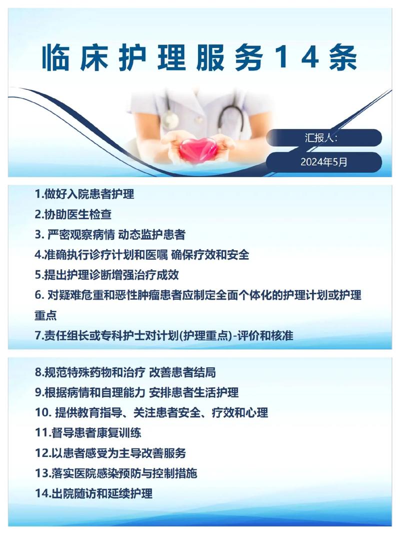 医疗特别护理最新版本：对现代医疗的深度解析与展望