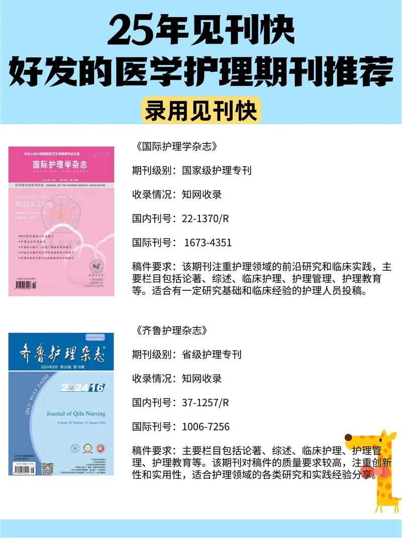 医疗特别护理版本大全：新手实用指南