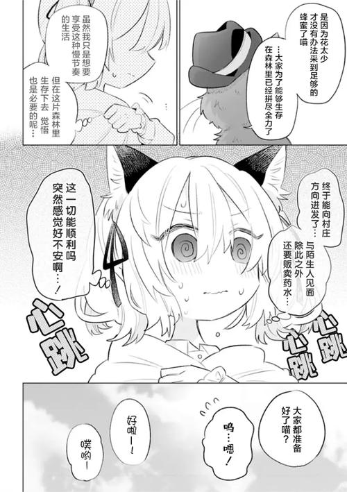 兽耳少女的治疗汉化版下载:深度分析与市场前景