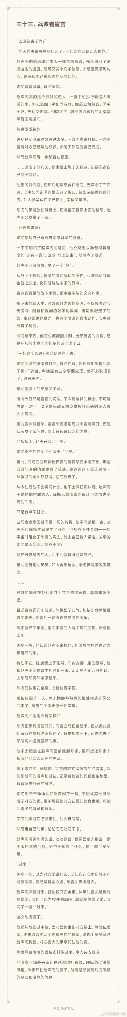 在腐败之网中更新日志：深度解析与战略建议