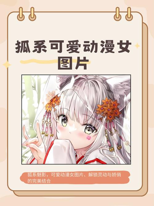 深度解析《二次元萌娘大乱最新版本》的魅力与趋势