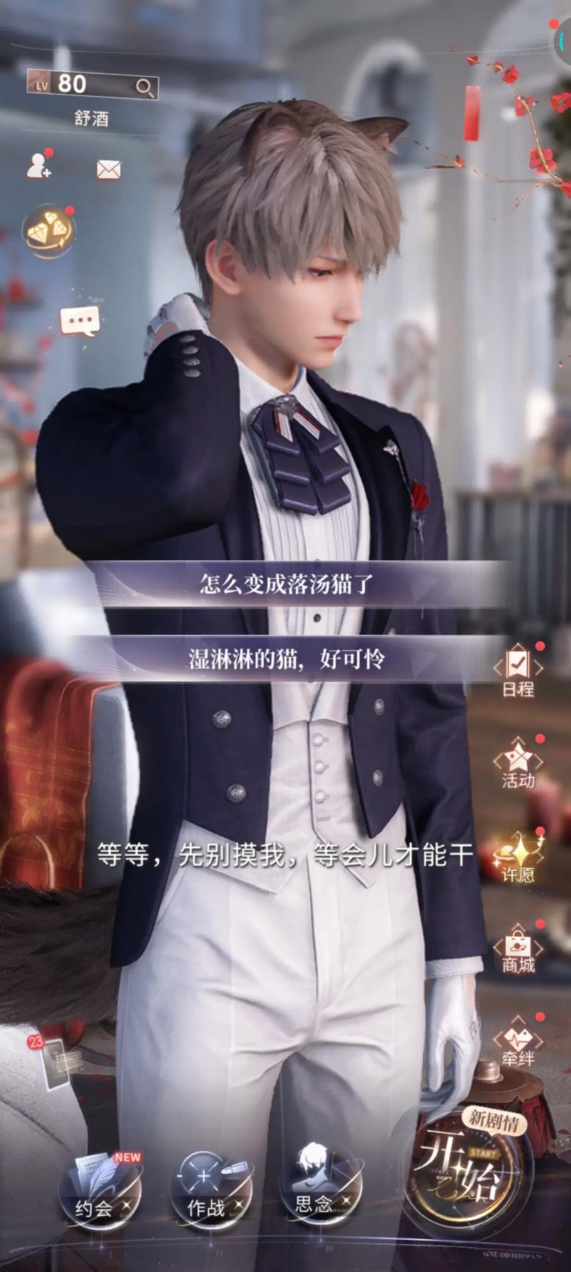 深入解析《恋与经纪人1版本大全》的游戏机制与玩家体验