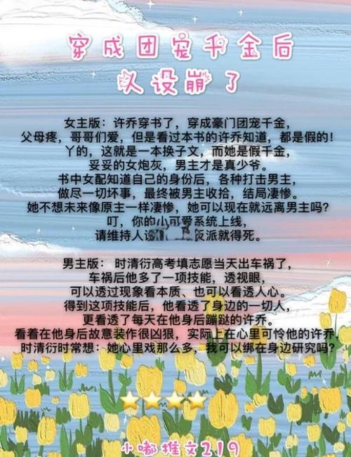 探讨《我成了大反派》：一种全新视角的互动叙事体验