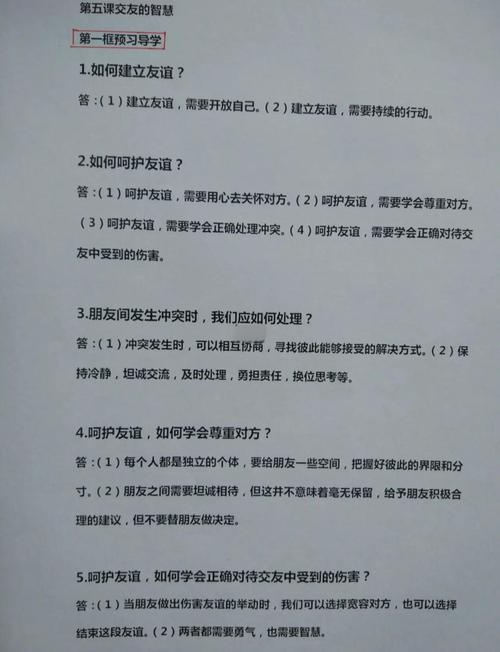 深入分析特殊兴趣交友更新日志：趋势、挑战与未来展望