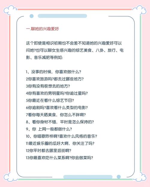 深入分析特殊兴趣交友更新日志：趋势、挑战与未来展望