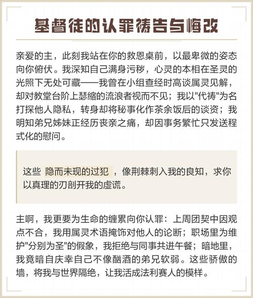 深入解析《罪恶的祈祷》更新日志：新特性与玩家体验的革新