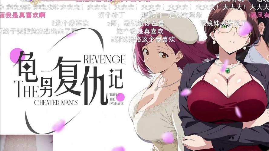 深入解析《龟男复仇记》汉化版的文化与市场影响