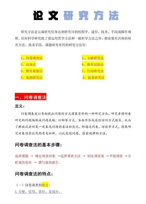 深入探讨：如何有效下载《洛娜的世界》