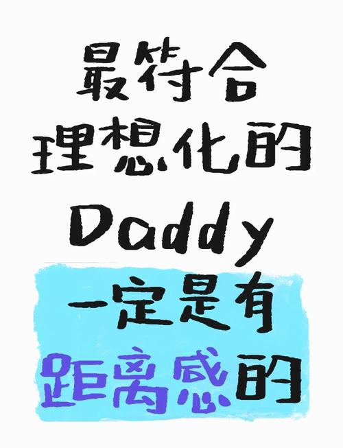 探索“理想中的爸爸”的下载途径与影响分析