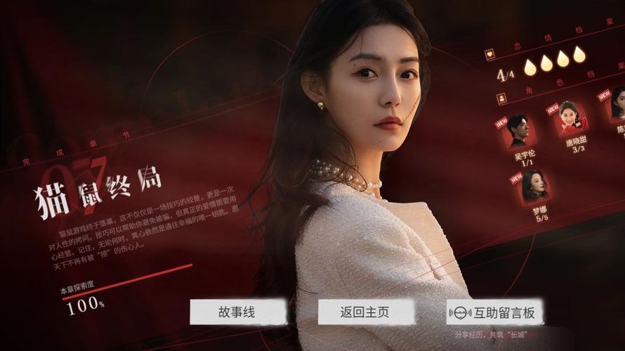 情感反诈模拟器最新版本分析：深度解析与发展趋势