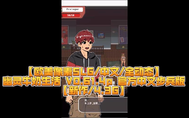 深度解析：幽灵牛奶生活最新版本的创新与挑战