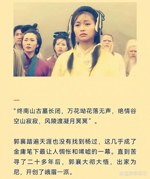 探讨《继母与继姐杨过游戏》的深度解析