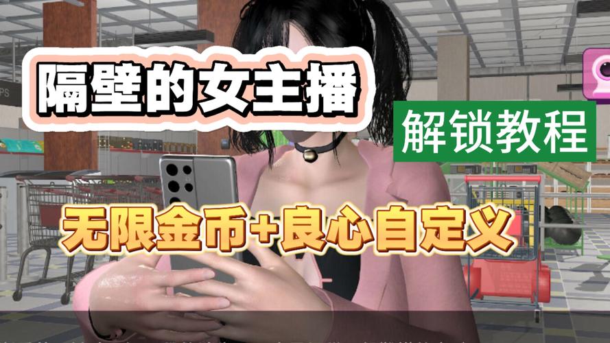 隔壁的女主播官网：探索新兴直播文化与市场机遇