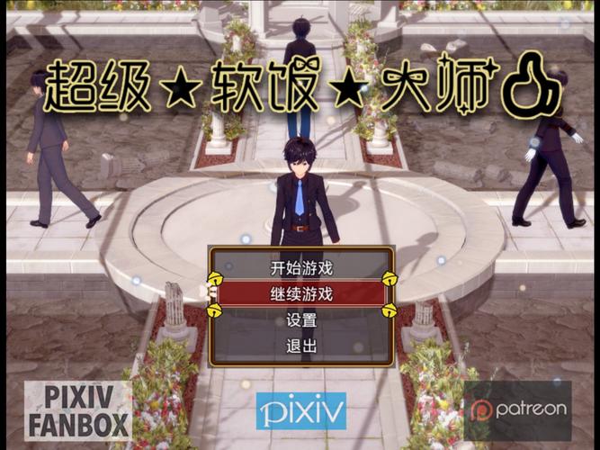 深入解析：超级软饭大师汉化版最新更新内容