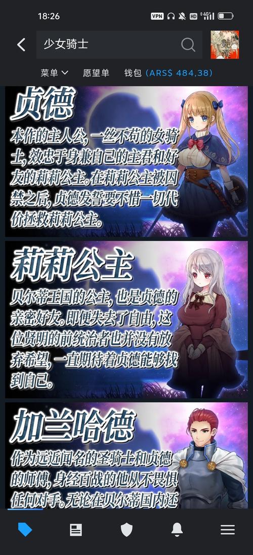 深度解析《少女骑士救主记》更新日志：游戏机制与玩家体验的全面提升