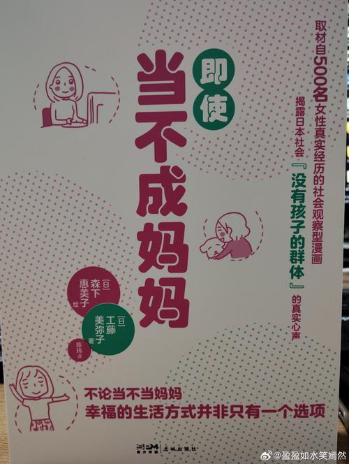 深入剖析“妈妈为何这样版本大全”的多样性与影响力