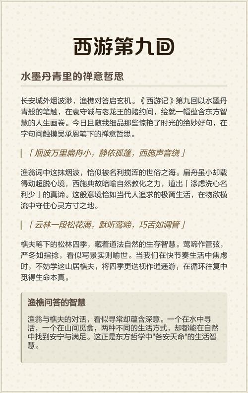 重返仙域：深度解析与游戏下载指南