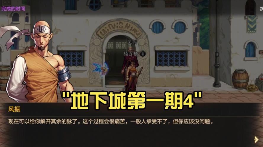 探索地下城：在地下城赚钱还债的游戏机制与策略分析