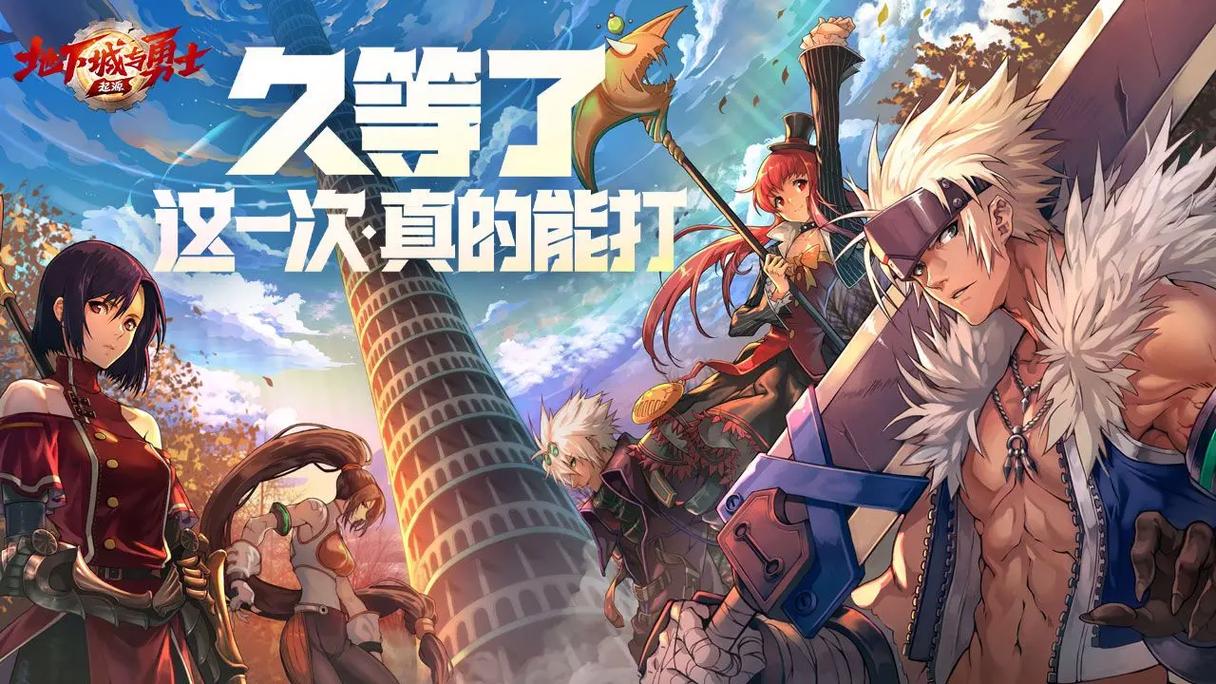 深入分析《地下城与新娘》安卓版的设计与市场表现