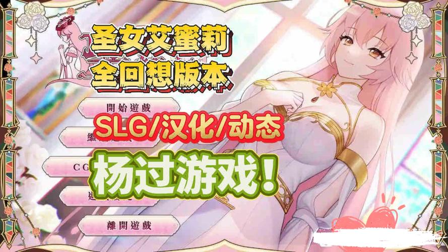 圣妓女艾蜜莉下载教程：一步步教你如何获取游戏