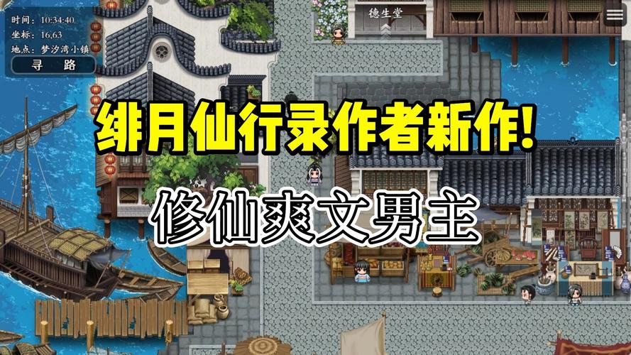 谪仙索欢录更新地址的深度分析与展望