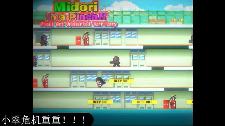 小翠危机重重：游戏攻略的深度分析与实用建议