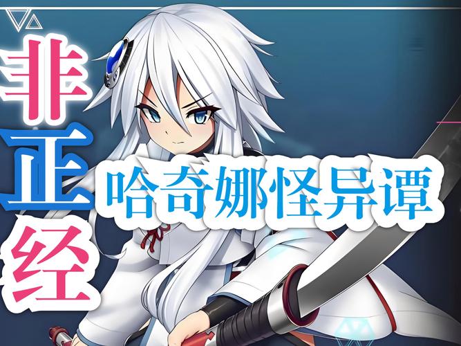 哈奇娜怪异谭游戏游玩全攻略