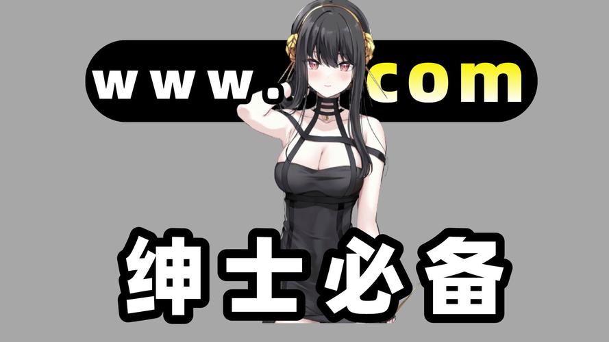 接管官方网站：绅士游戏领域中的机遇与挑战