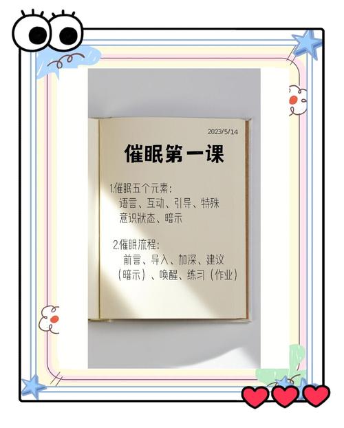 如何在催眠班级游戏官网上顺利游玩：新手详尽教程