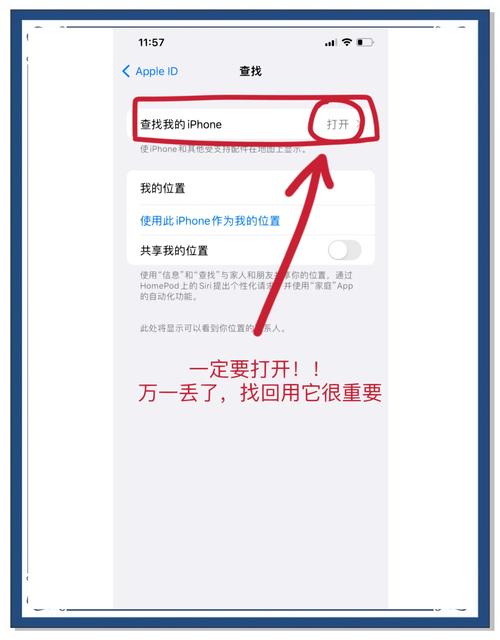 如何找回遗失的安卓设备：实用教程