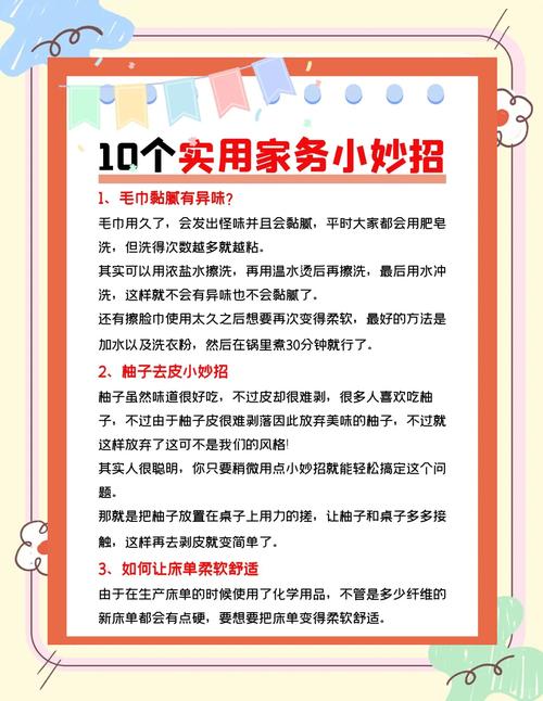 家务汉化版下载详细教程：轻松获取你喜欢的内容