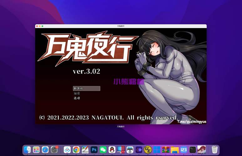 万鬼夜行：下载途径与深度解析