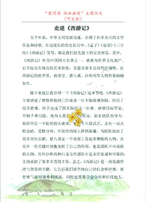 探索《閪遊記》最新版本的魅力与变革